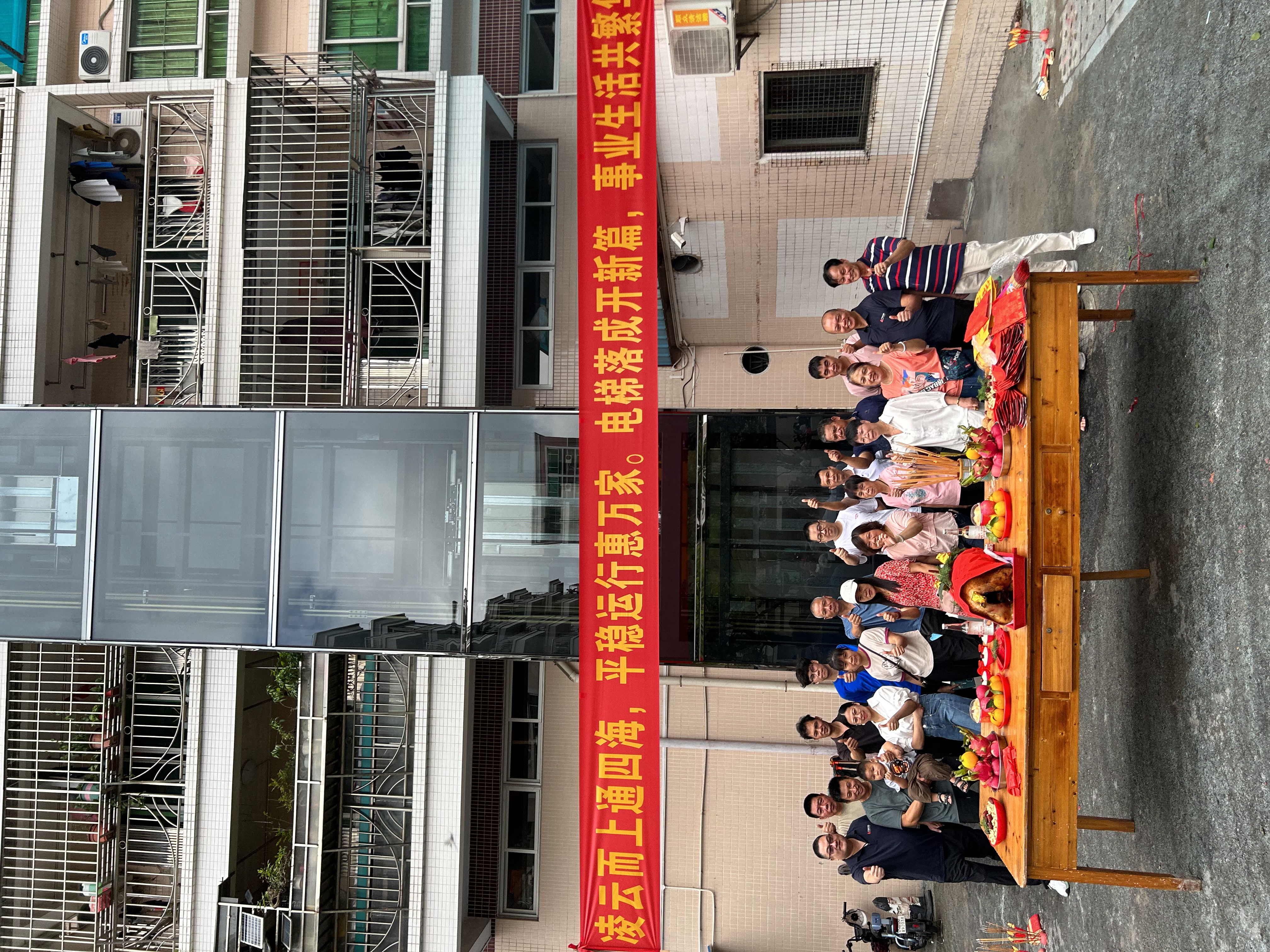 感谢信任 | 新利在线平台(中国)官网,助力顺德均安老旧小区加装电梯成功投入使用! 感谢信任 | 新利在线平台(中国)官网,助力顺德均安老旧小区加装电梯成功投入使用!